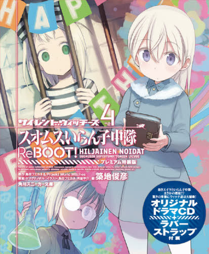 Silent Witches 4 Suomis Iranko Chuutai ReBOOT! (BOOK)