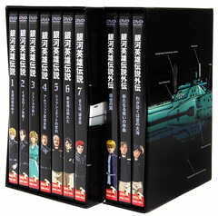Legend of the Galactic Heroes Complete Box (BOOK)