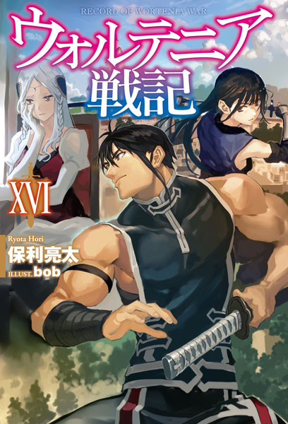 Wortenia Senki XVI (BOOK)
