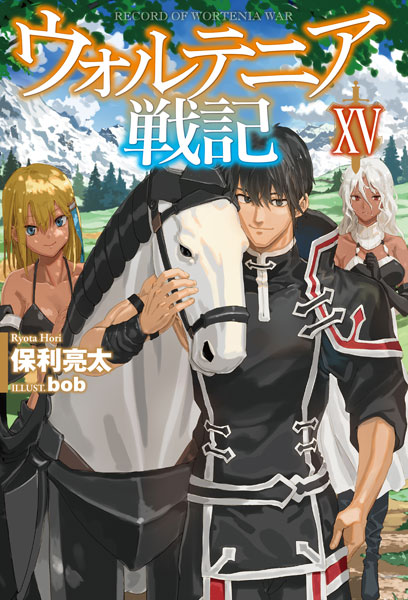 Wortenia Senki XV (BOOK)