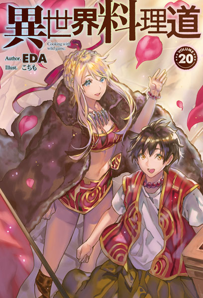 Isekai Ryouridou 20 (BOOK)