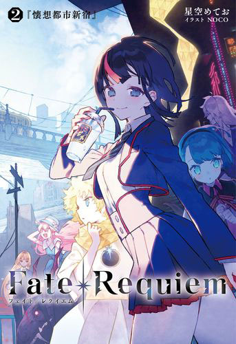 Fate/Requiem 2 Kaisou Toshi Shinjuku (BOOK)
