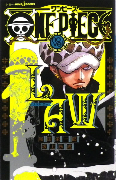 ONE PIECE novel LAW (BOOK)