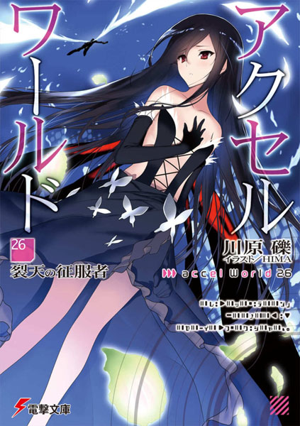 Accel World (26) -Kiriten no Seifukusha- (BOOK)