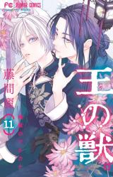 Ou to Kemono Kishi (BOOK, Tentative Name)