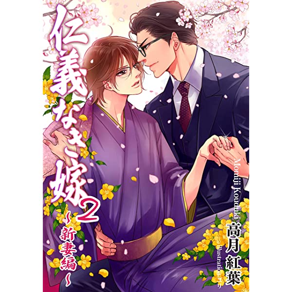 Jinginaki Yome Ginchou Hen (BOOK)