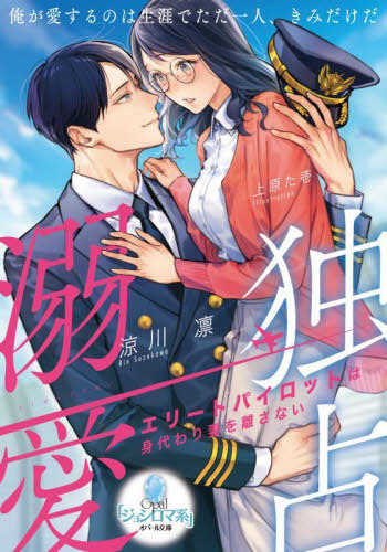Dokusen Dekiai (BOOK)