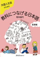 Yoki Rinjin no Tame no Kaii Shinan (BOOK)