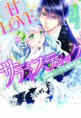 Oresama Kishi no Furachi na Kyuukon (BOOK)