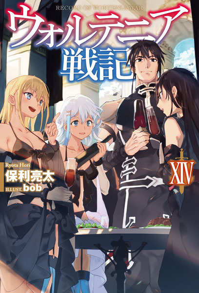 Wortenia Senki XIV (BOOK)