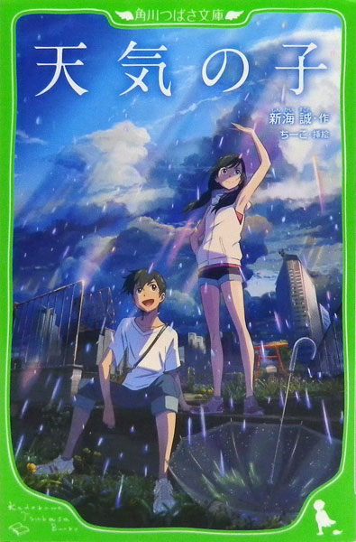 Weathering With You [Tsubasa Bunko] (BOOK)