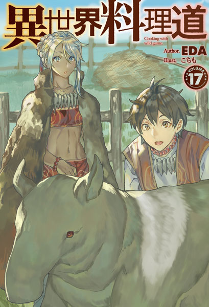 Isekai Ryouridou 17 (BOOK)