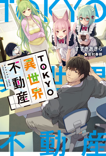 TOKYO Isekai Fudousan (BOOK)