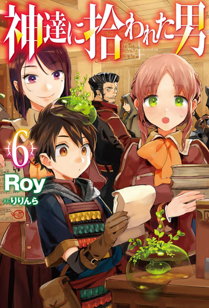 Kamitachi ni Hirowareta Otoko 6 (BOOK)