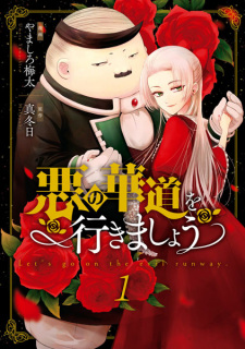 Aku no Hanamichi o Ikimashou (BOOK)