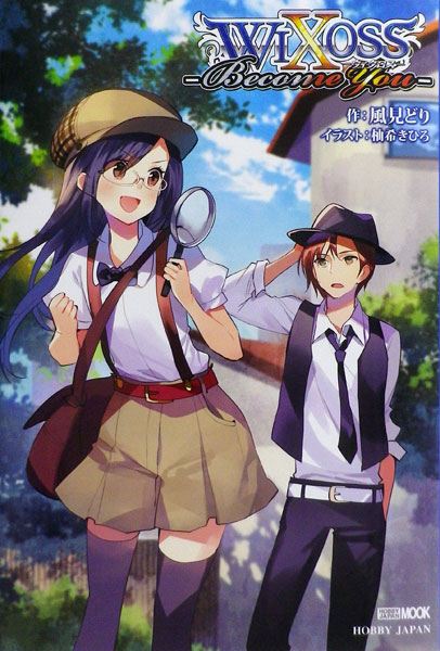 WIXOSS -Become You- (BOOK)