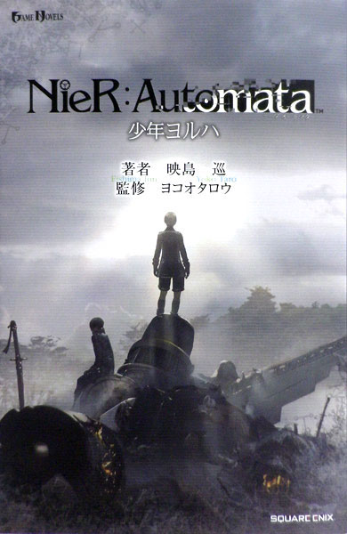Novel - NieRAutomata Shounen Yorha (BOOK)