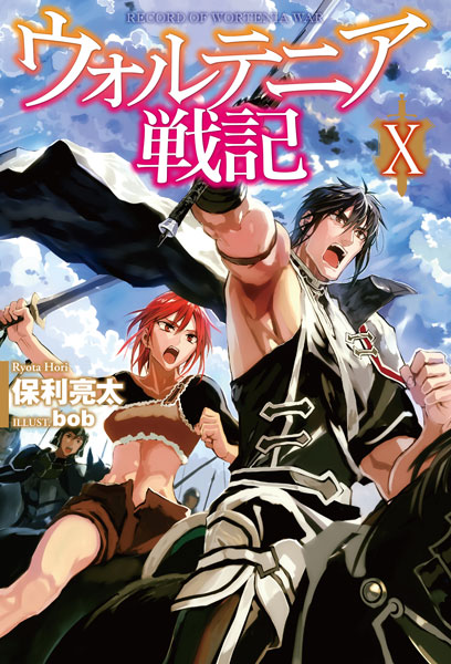 Wortenia Senki X (BOOK)