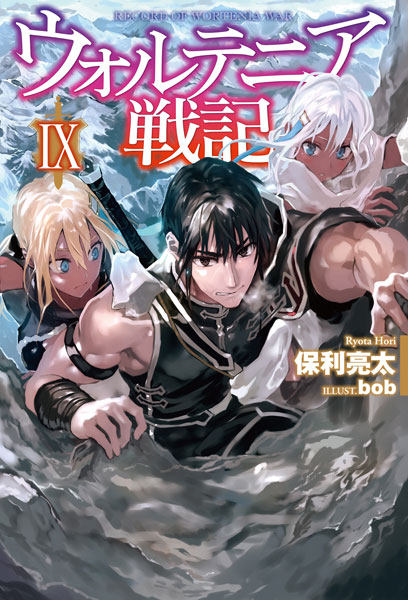 Wortenia Senki IX (BOOK)