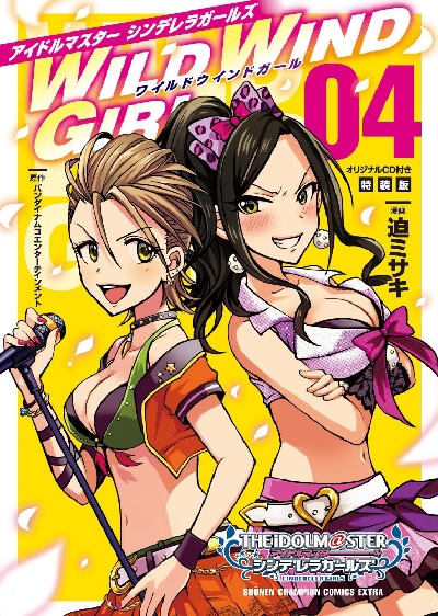 Cinderella Girls Theater Wide* (4) (BOOK)