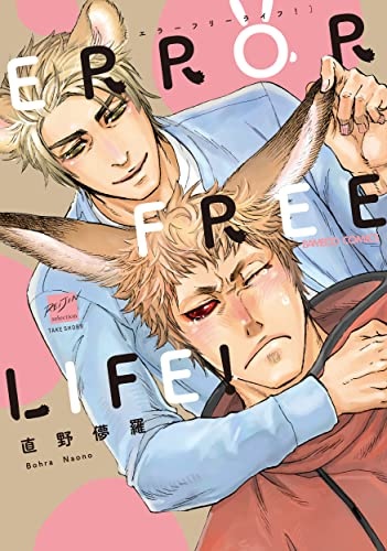 ERROR FREE LIFE! (BOOK)