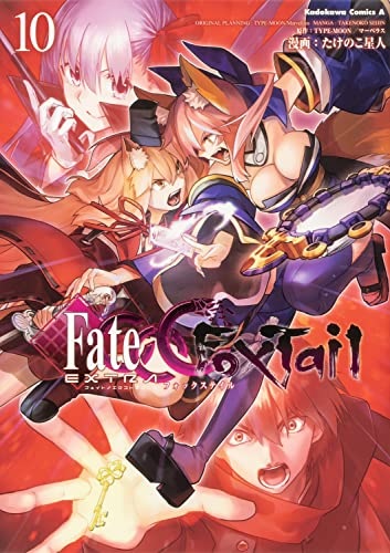 Fate/EXTRA CCC FoxTail (10) (BOOK)
