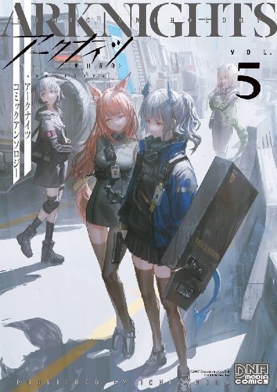 Arknights Comic Anthology VOL.5 (BOOK)