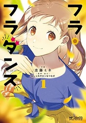 Hula Fulla Dance (1) (BOOK)