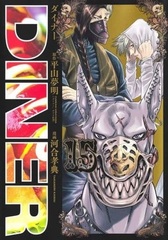 DINER (15) (BOOK)