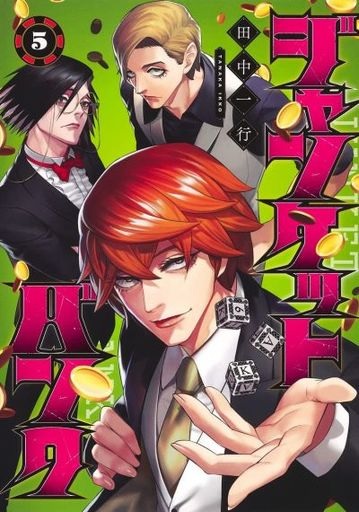 Junket Bank (5) (BOOK)