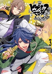 Hypnosis Mic -Division Rap Battle- side F.P & M+ (3) CD Bundled Limited Edition (BOOK)