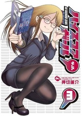 High Score Girl DASH (3) (BOOK)