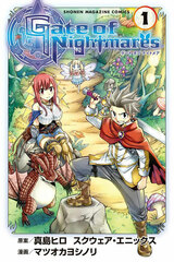 Gate of Nightmares (1) (BOOK)
