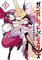 Gunbured x Sisters (4) (BOOK)