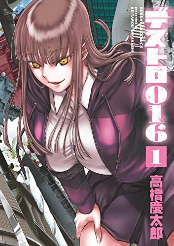 Destro 016 (BOOK)
