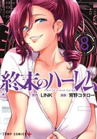 Worlds End Harem 8 (BOOK)