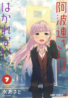 Aharen-san wa Hakarenai 7 (BOOK)