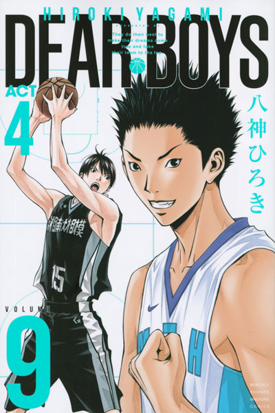 DEAR BOYS ACT4 (9) (BOOK)
