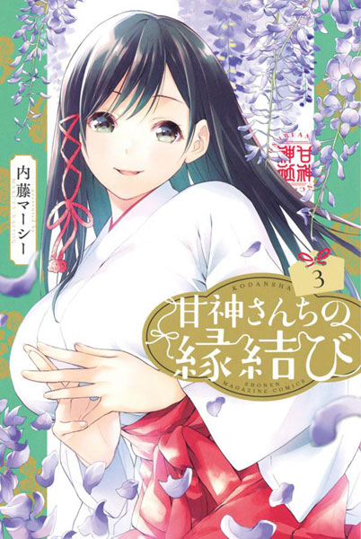 Amagami-san Chi no Enmusubi (3) (BOOK)