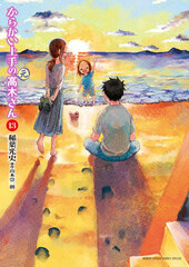 Karakai Jouzu no [Moto] Takagi-san (13) (BOOK)