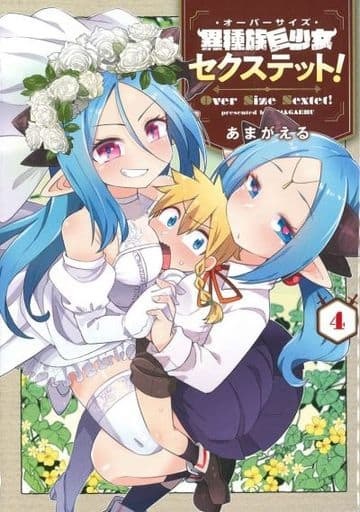 Ishuzoku Kyoushoujo Sextet! (4) (BOOK)