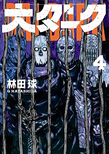 Dai Dark (4) (BOOK)