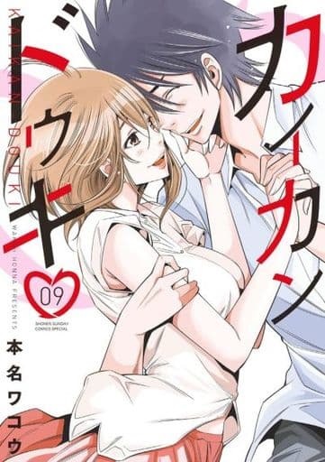 Kaikandouki (9) (BOOK)