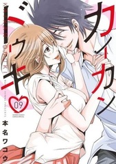 Kaikandouki (9) (BOOK)