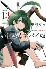 Ijimeru Yabai Yatsu (13) (BOOK)