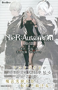 Novel NieR:Automata Mijikai Hanashi (BOOK)