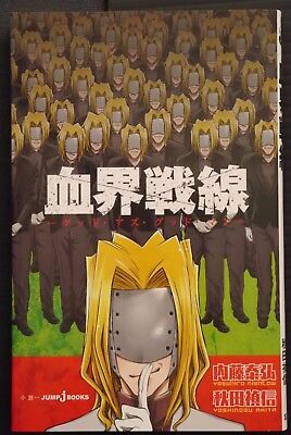 Blood Blockade Battlefront Good as Goodman (BOOK)
