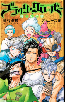 Black Clover Kishidan no Sho (BOOK, Tentative Name)