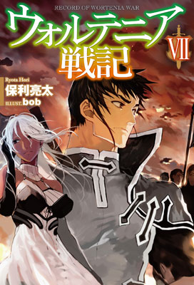Wortenia Senki VII (BOOK)