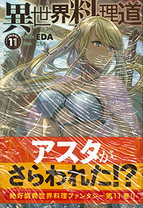 Isekai Ryouridou Vol.11 (BOOK)